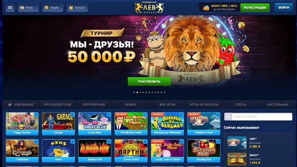 Бонусы и акции Lev Gambling Enterprise: Полная неразбериха предложений и условий Бонусы и акции Lev Gambling Enterprise: Полная неразбериха предложений и условий